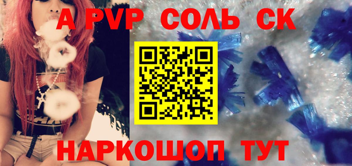Alpha-PVP мука Алапаевск