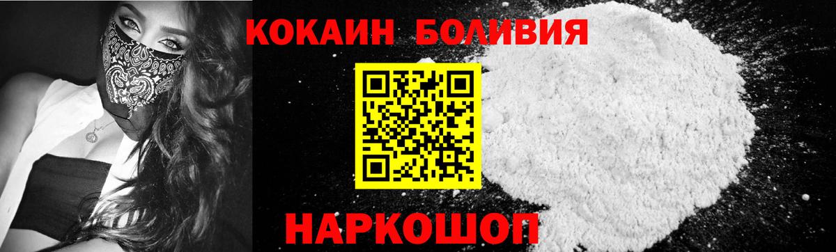 Алапаевск  Cocaine FishScale  COCAIN 99%  Вход с VPN 