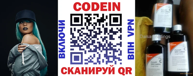 площадка телеграм  Алапаевск  Codein напиток Lean (лин) 