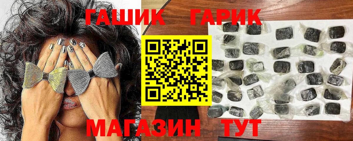Гашиш хэш Алапаевск