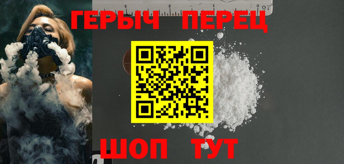 Героин хмурый  Вход с VPN  Алапаевск 