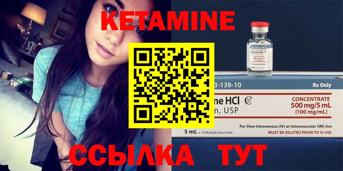 Кетамин ketamine Алапаевск