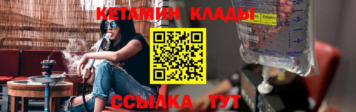 КЕТАМИН ketamine  Вход с VPN  КЕТАМИН ketamine  Алапаевск 