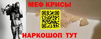 мяу мяу кристалл Конаково