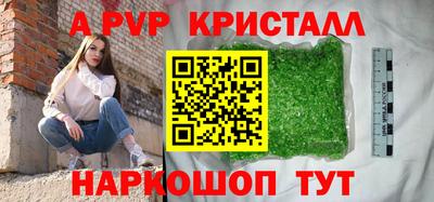 мяу мяу кристалл Конаково