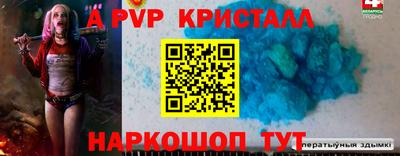 мяу мяу кристалл Конаково