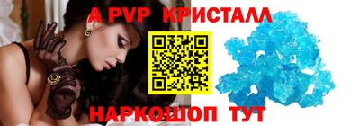 мяу мяу кристалл Конаково