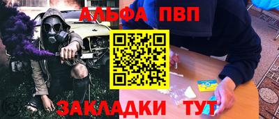 мяу мяу кристалл Конаково