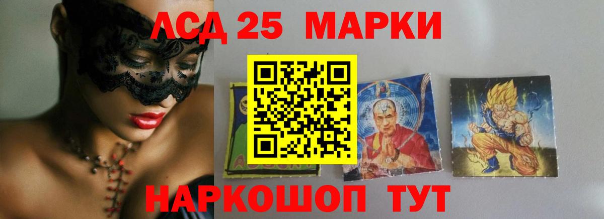ЛСД экстази кислота Алапаевск