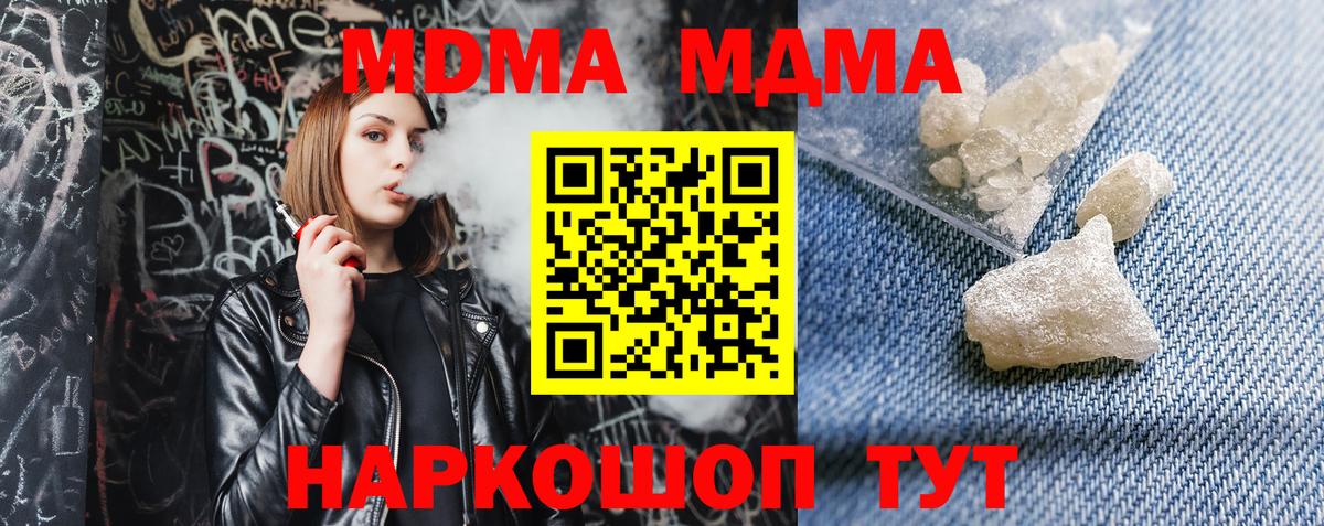 Алапаевск  MDMA crystal  Вход с VPN 