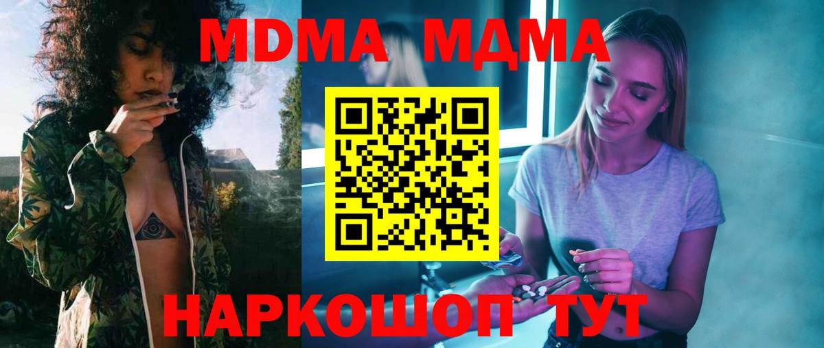 МДМА Molly Алапаевск