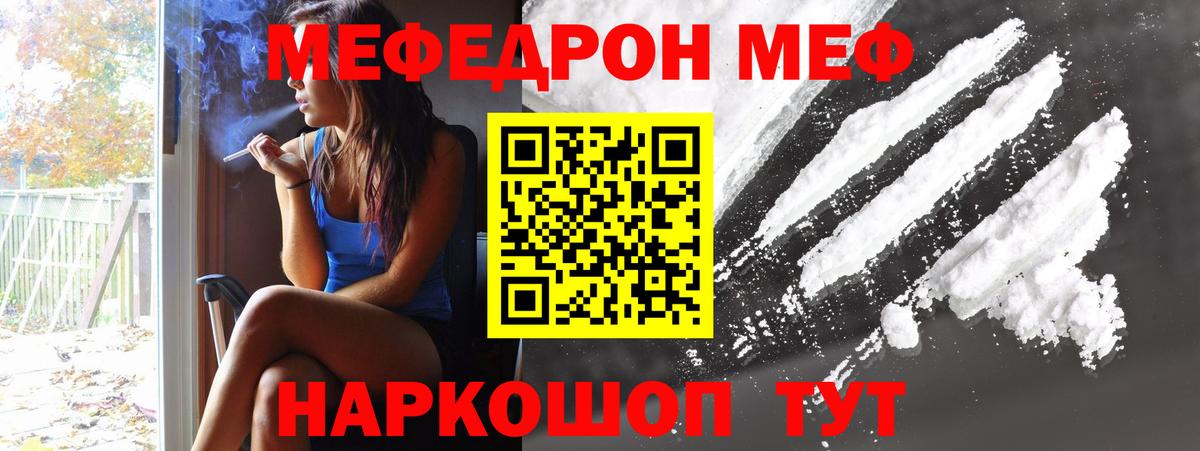 МЯУ-МЯУ  Вход с VPN  Алапаевск  ссылка на мегу ONION  купить  цена  МЯУ-МЯУ VHQ  МЯУ-МЯУ мяу мяу 