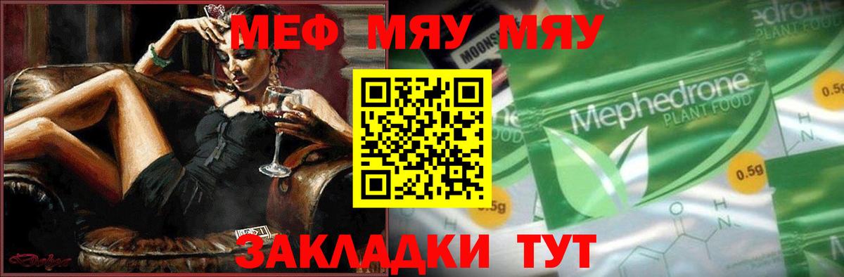 Меф мяу мяу кристаллы Алапаевск
