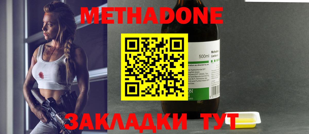 МЕТАДОН VHQ  маркетплейс Telegram  Вход с VPN  OMG зеркало  Алапаевск  МЕТАДОН methadone 