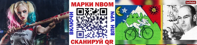 Наркотические марки 1,8мг  Алапаевск 