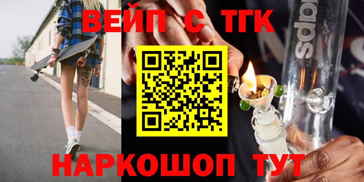 Алапаевск  ТГК вейп  Вход с VPN 
