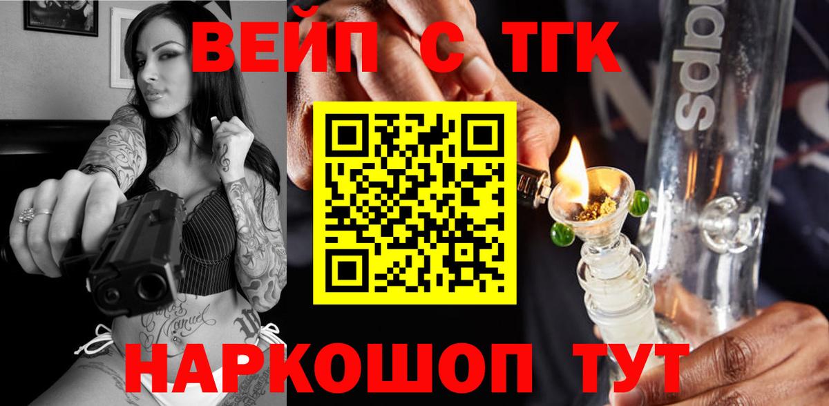 Дистиллят ТГК жижа Алапаевск